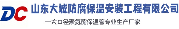 获嘉大城防腐保温安装工程有限公司